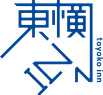 株式会社東横イン 様